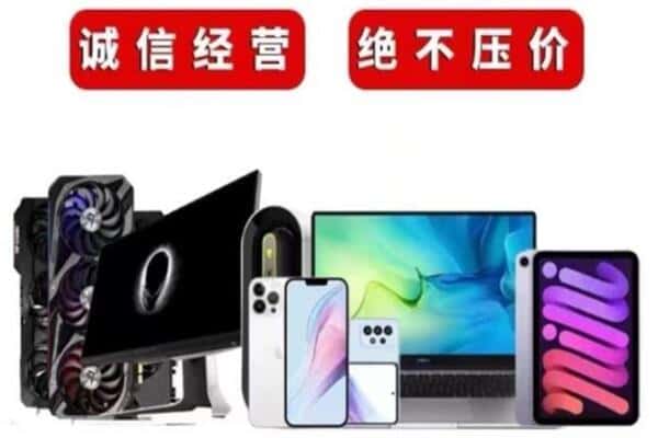 桂林市灵川回收手机