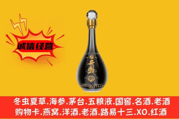桂林市灵川上门回收西凤酒价格