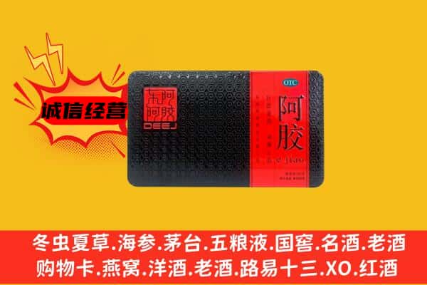 桂林市灵川回收阿胶