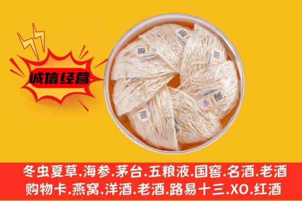 桂林市灵川回收燕窝