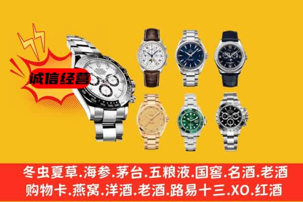 桂林市灵川回收名表