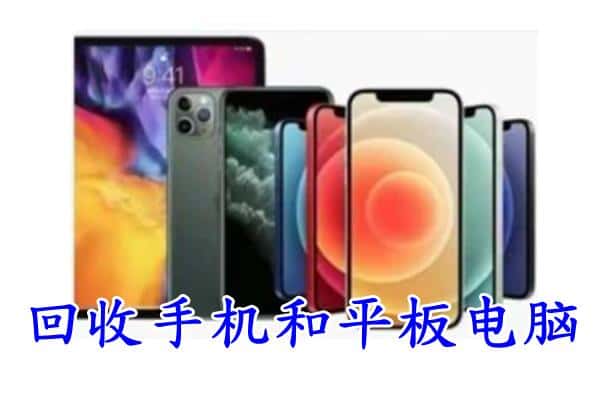 桂林市灵川回收手机